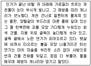 9급 국가직 공무원 2009년 1회 9번 문제 그림