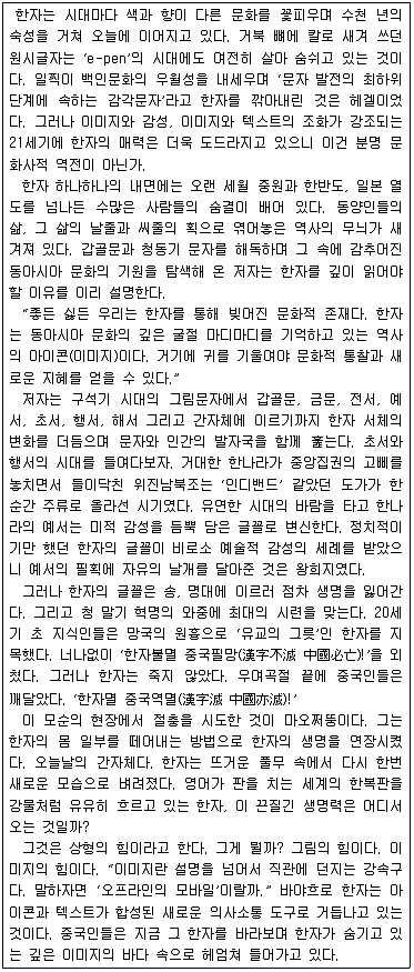 9급 국가직 공무원 2010년 1회 20번 문제 그림