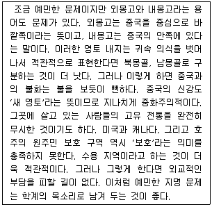 9급 국가직 공무원 2011년 1회 10번 문제 그림