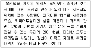 9급 국가직 공무원 2011년 1회 11번 문제 그림