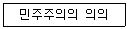 9급 국가직 공무원 2011년 1회 18번 문제 그림