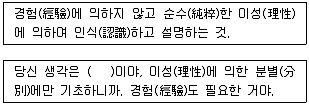 9급 국가직 공무원 2011년 1회 6번 문제 그림