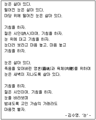 9급 국가직 공무원 2012년 1회 14번 문제 그림