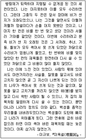 9급 국가직 공무원 2013년 1회 2번 문제 그림