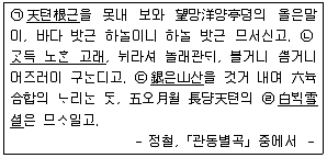 9급 국가직 공무원 2014년 1회 13번 문제 그림
