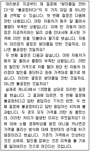 9급 국가직 공무원 2014년 1회 19번 문제 그림