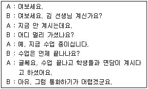 9급 국가직 공무원 2014년 1회 5번 문제 그림