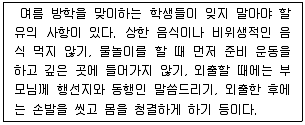 9급 국가직 공무원 2014년 1회 9번 문제 그림