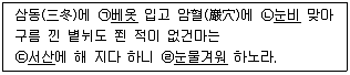 9급 국가직 공무원 2015년 1회 15번 문제 그림