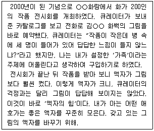 9급 국가직 공무원 2015년 1회 20번 문제 그림