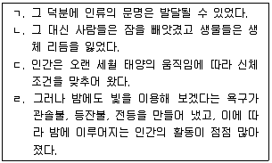 9급 국가직 공무원 2015년 1회 5번 문제 그림