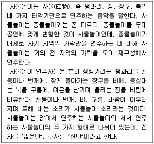 9급 국가직 공무원 2015년 1회 7번 문제 그림