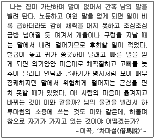 9급 국가직 공무원 2015년 1회 9번 문제 그림