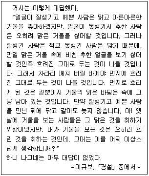 9급 국가직 공무원 2016년 1회 14번 문제 그림