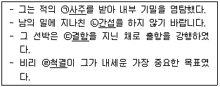 9급 국가직 공무원 2016년 1회 17번 문제 그림