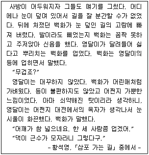 9급 국가직 공무원 2017년 1회 4번 문제 그림