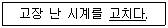 9급 국가직 공무원 2017년 1회 5번 문제 그림