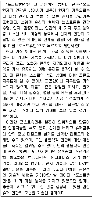 9급 국가직 공무원 2018년 1회 15번 문제 그림