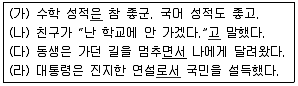 9급 국가직 공무원 2018년 1회 3번 문제 그림