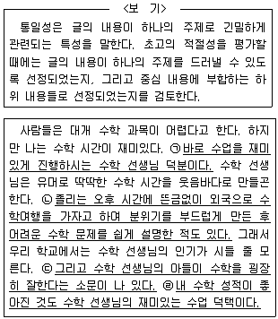9급 국가직 공무원 2018년 1회 4번 문제 그림