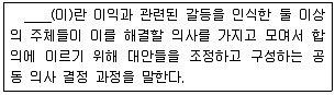 9급 국가직 공무원 2018년 1회 8번 문제 그림
