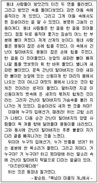 9급 국가직 공무원 2019년 1회 14번 문제 그림