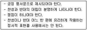 9급 국가직 공무원 2019년 1회 2번 문제 그림