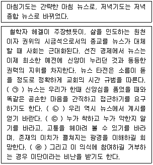 9급 국가직 공무원 2019년 1회 8번 문제 그림