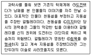9급 국가직 공무원 2020년 1회 10번 문제 그림