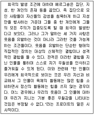 9급 국가직 공무원 2020년 1회 17번 문제 그림