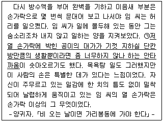 9급 국가직 공무원 2020년 1회 18번 문제 그림