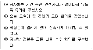 9급 국가직 공무원 2020년 1회 4번 문제 그림