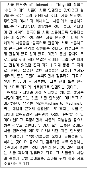 9급 국가직 공무원 2020년 1회 8번 문제 그림