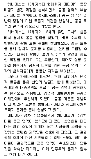 9급 국가직 공무원 2021년 1회 10번 문제 그림