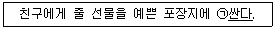 9급 국가직 공무원 2021년 1회 2번 문제 그림