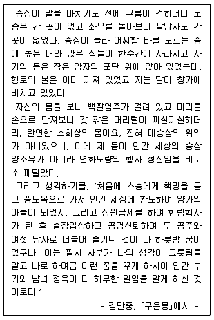 9급 국가직 공무원 2022년 1회 5번 문제 그림