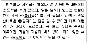 9급 국가직 공무원 2023년 1회 10번 문제 그림
