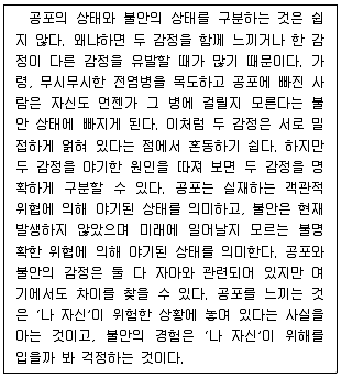 9급 국가직 공무원 2023년 1회 13번 문제 그림
