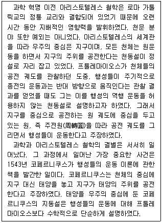9급 국가직 공무원 2023년 1회 14번 문제 그림