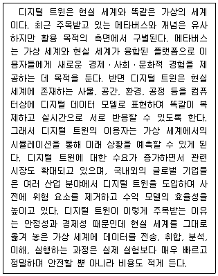 9급 국가직 공무원 2023년 1회 20번 문제 그림