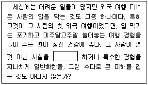 9급 국가직 공무원 2023년 1회 6번 문제 그림