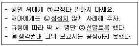 9급 국가직 공무원 2023년 1회 9번 문제 그림