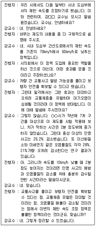 9급 국가직 공무원 2024년 1회 5번 문제 그림