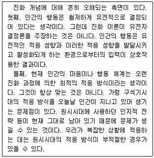 9급 국가직 공무원 2024년 1회 8번 문제 그림