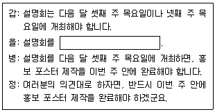 9급 국가직 공무원 2025년 1회 15번 문제 그림