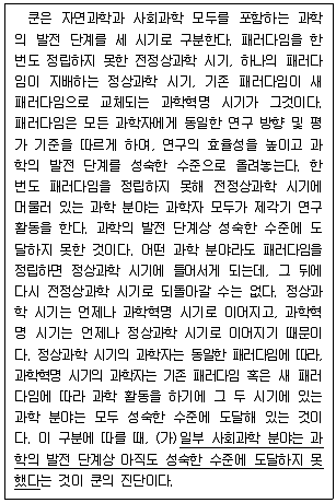 9급 국가직 공무원 2025년 1회 19번 문제 그림