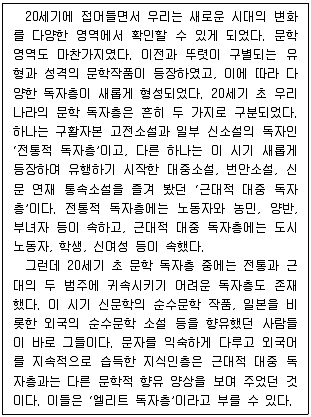 9급 국가직 공무원 2025년 1회 4번 문제 그림