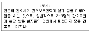 9급 지방직 공무원 서울시 2019년 1회 1번 문제 그림