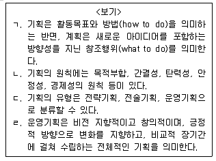 9급 지방직 공무원 서울시 2019년 1회 11번 문제 그림