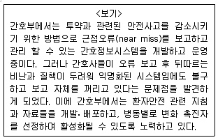 9급 지방직 공무원 서울시 2019년 2회 20번 문제 그림